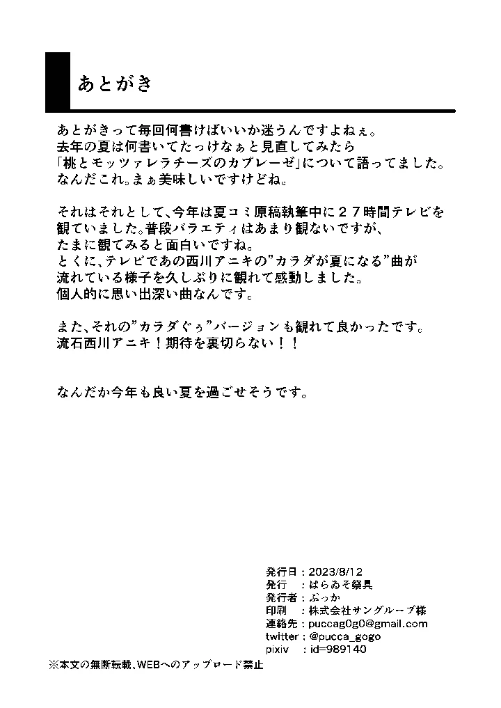 17ページ目