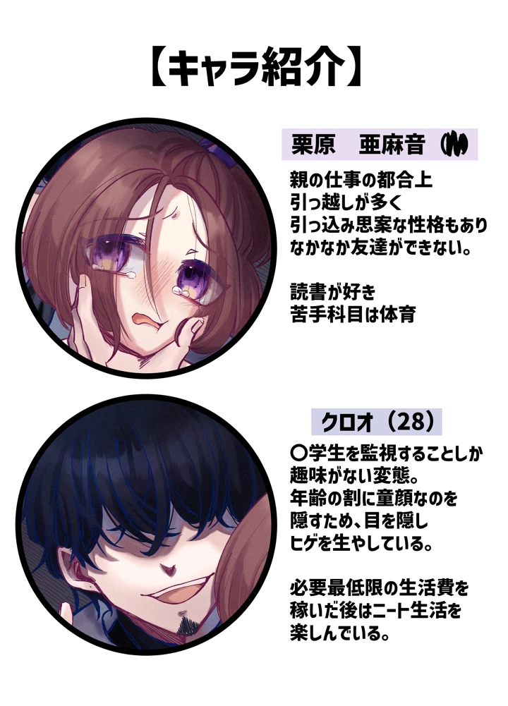 （同人誌）　［かめかめすてーぷ］　近所のかわいい〇学生ヤっちゃいました　（オリジナル） 14ページ