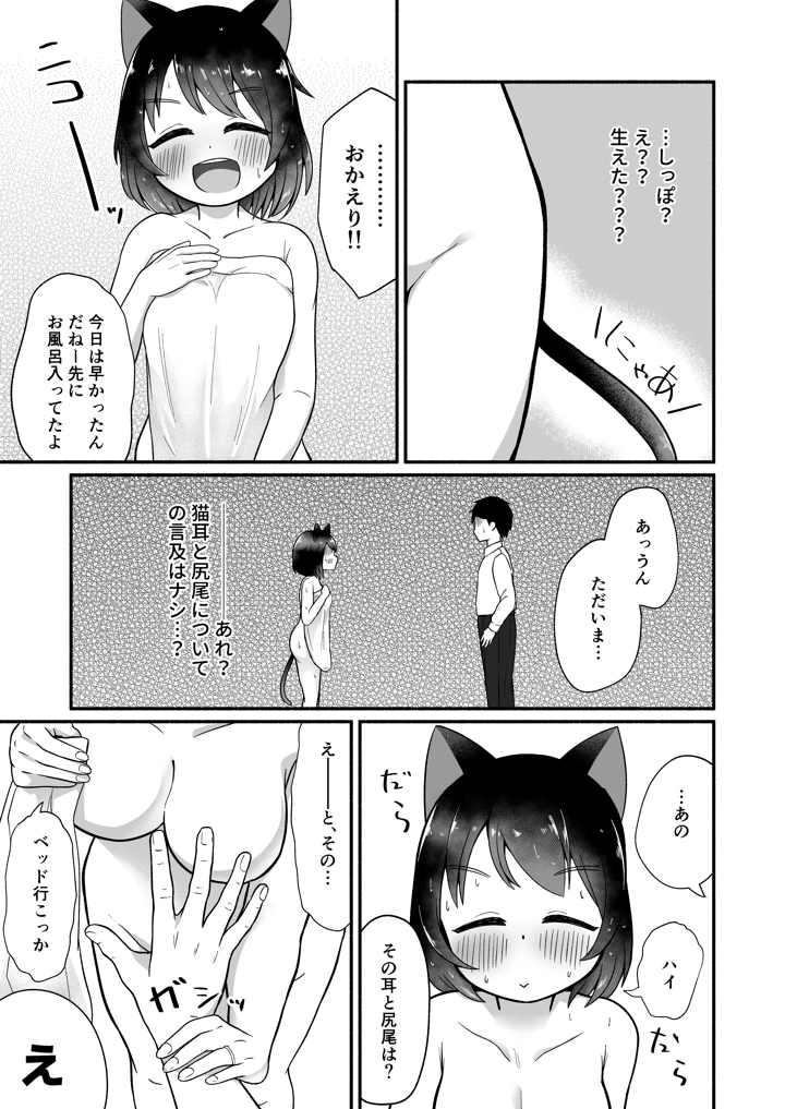 6ページ目