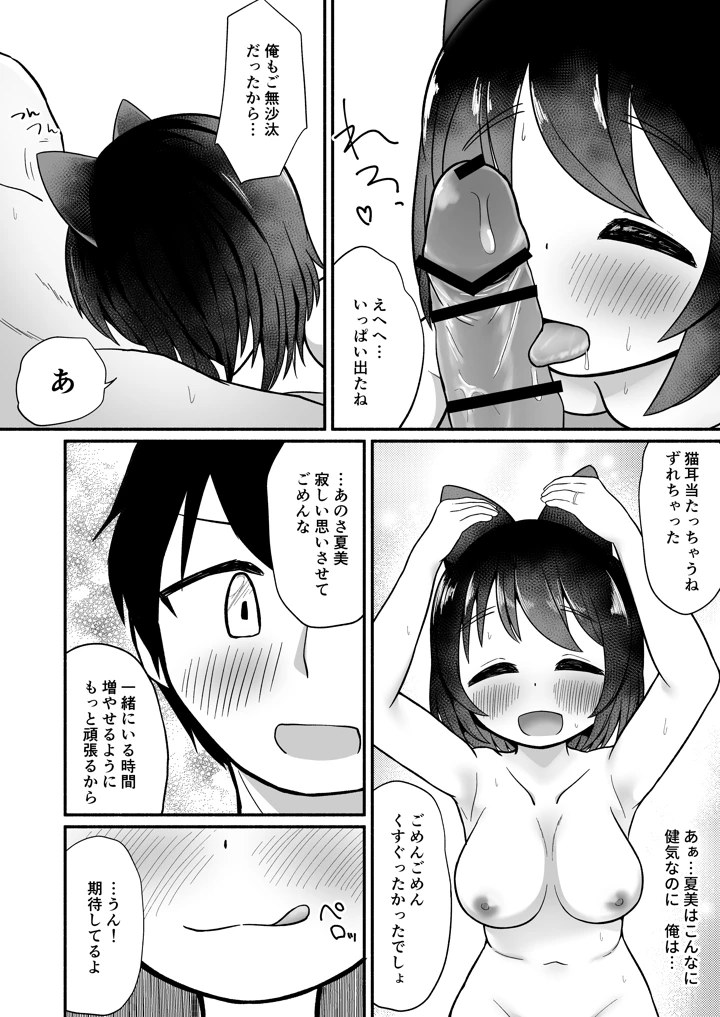 15ページ目
