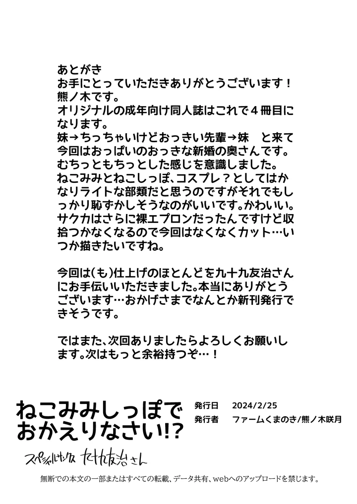 23ページ目