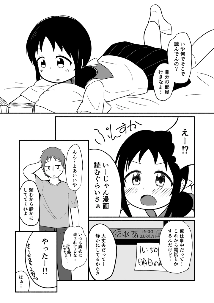 4ページ目