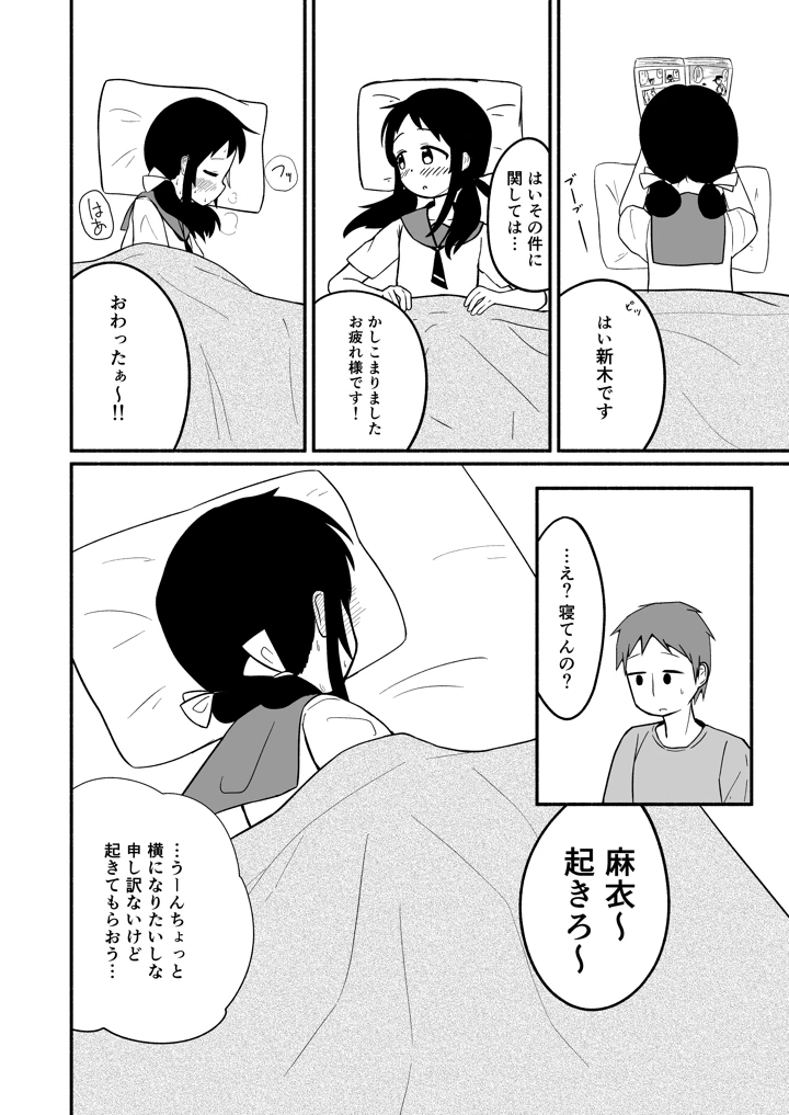 5ページ目