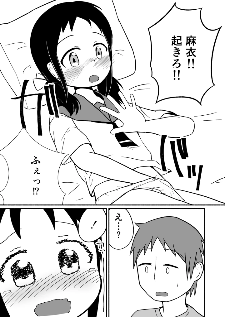 6ページ目