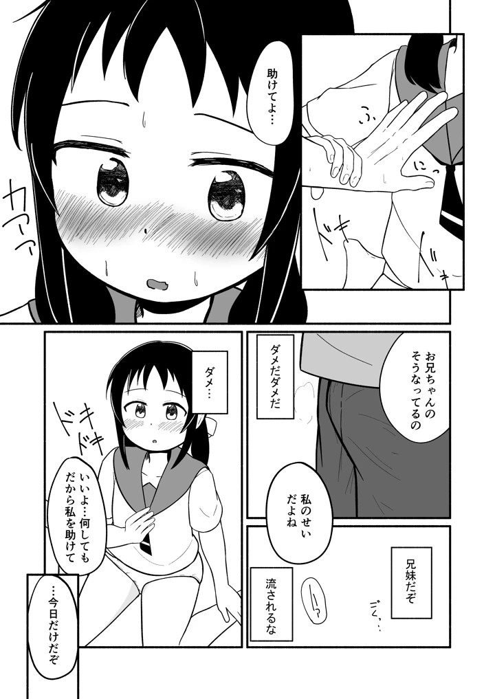 8ページ目