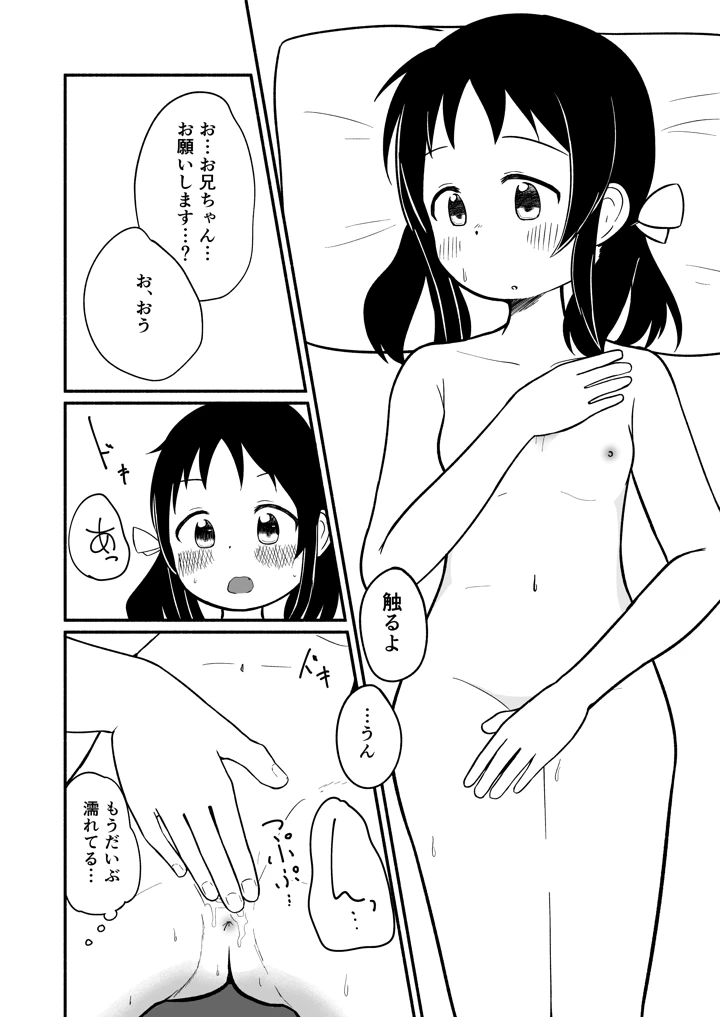 9ページ目
