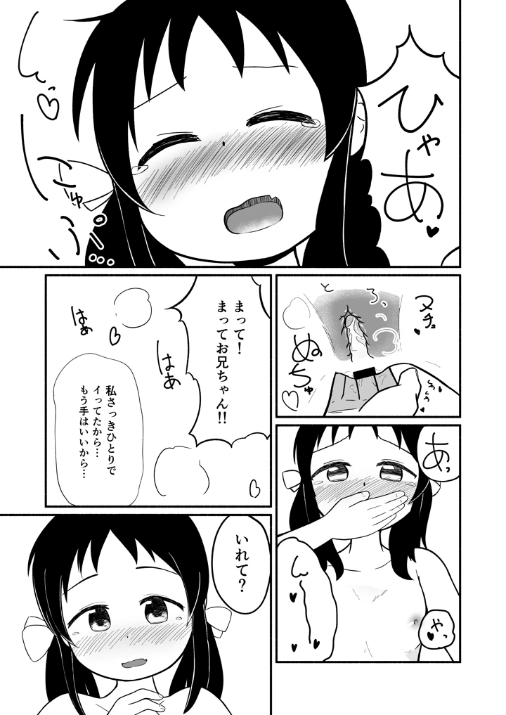 10ページ目