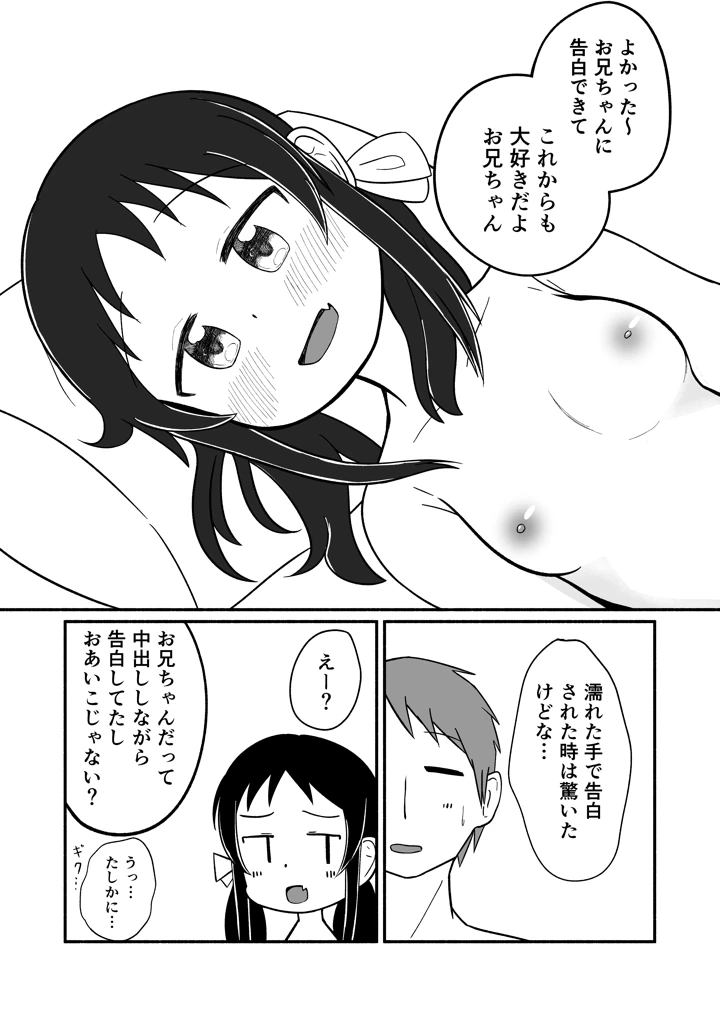 17ページ目