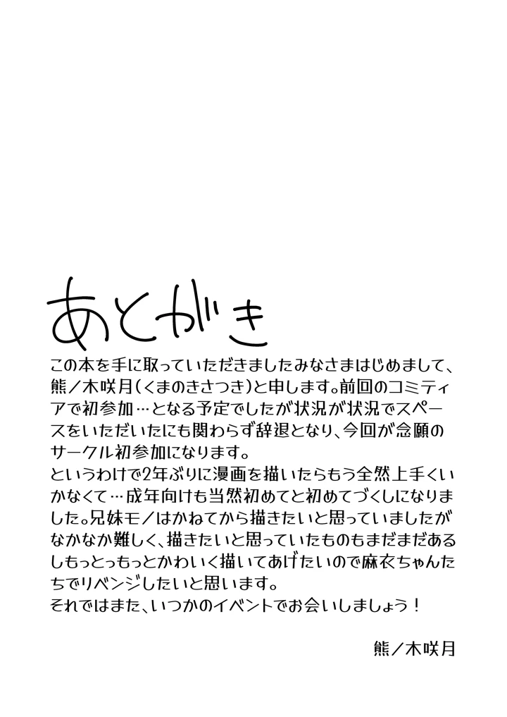 18ページ目