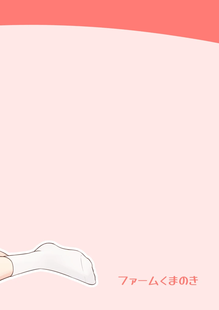 20ページ目