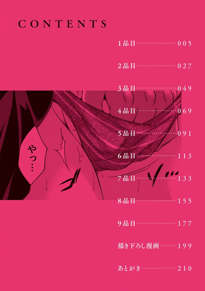 4ページ目