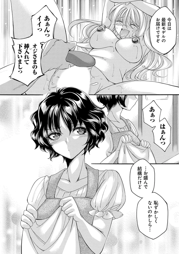 68ページ目