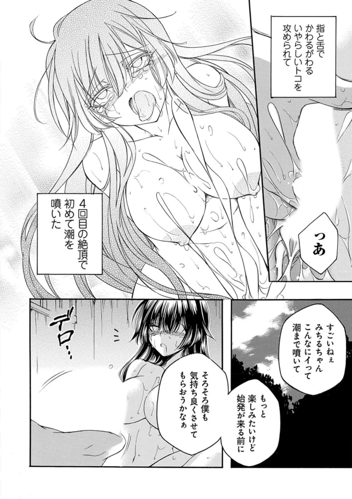 146ページ目