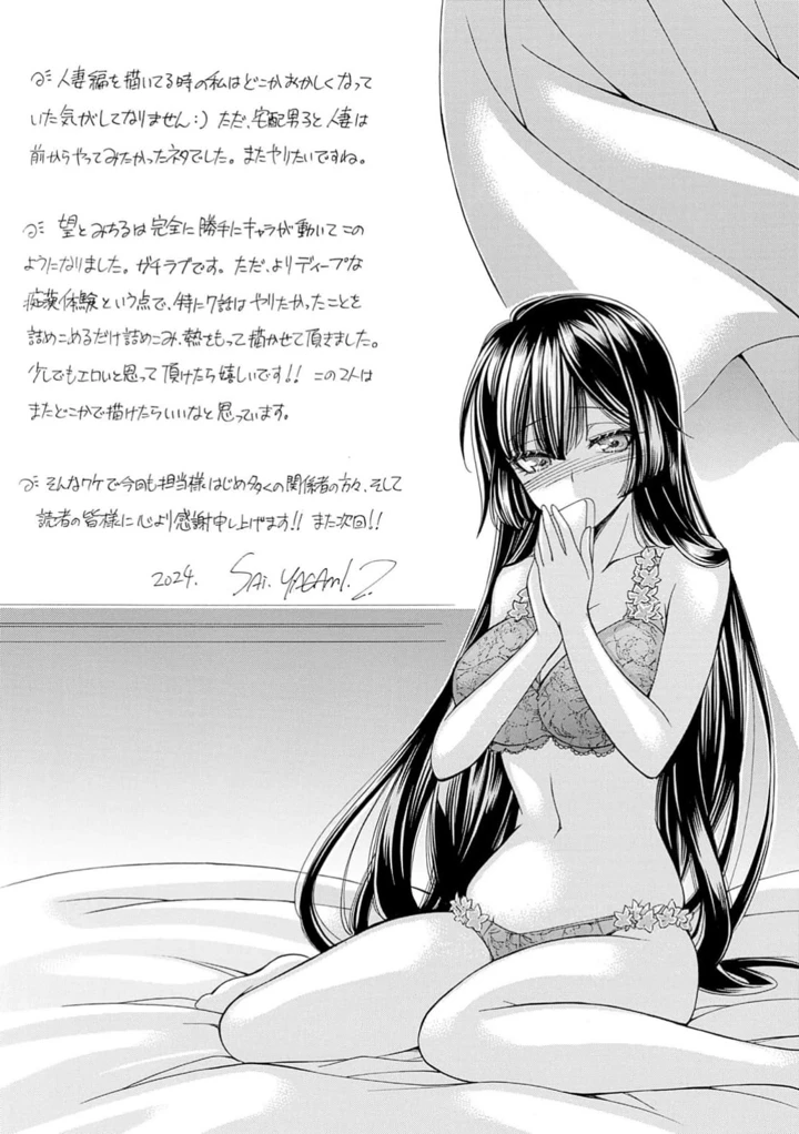 211ページ目