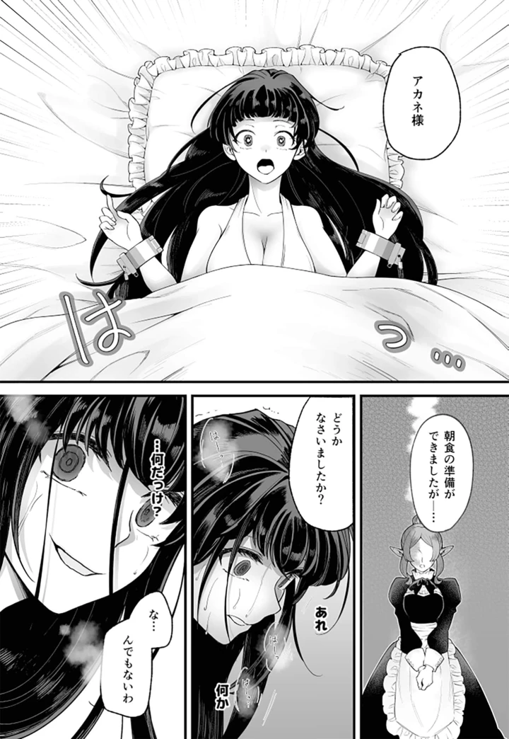 20ページ目