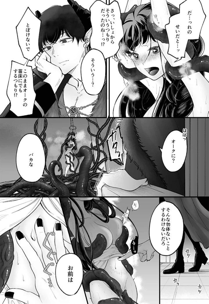 32ページ目