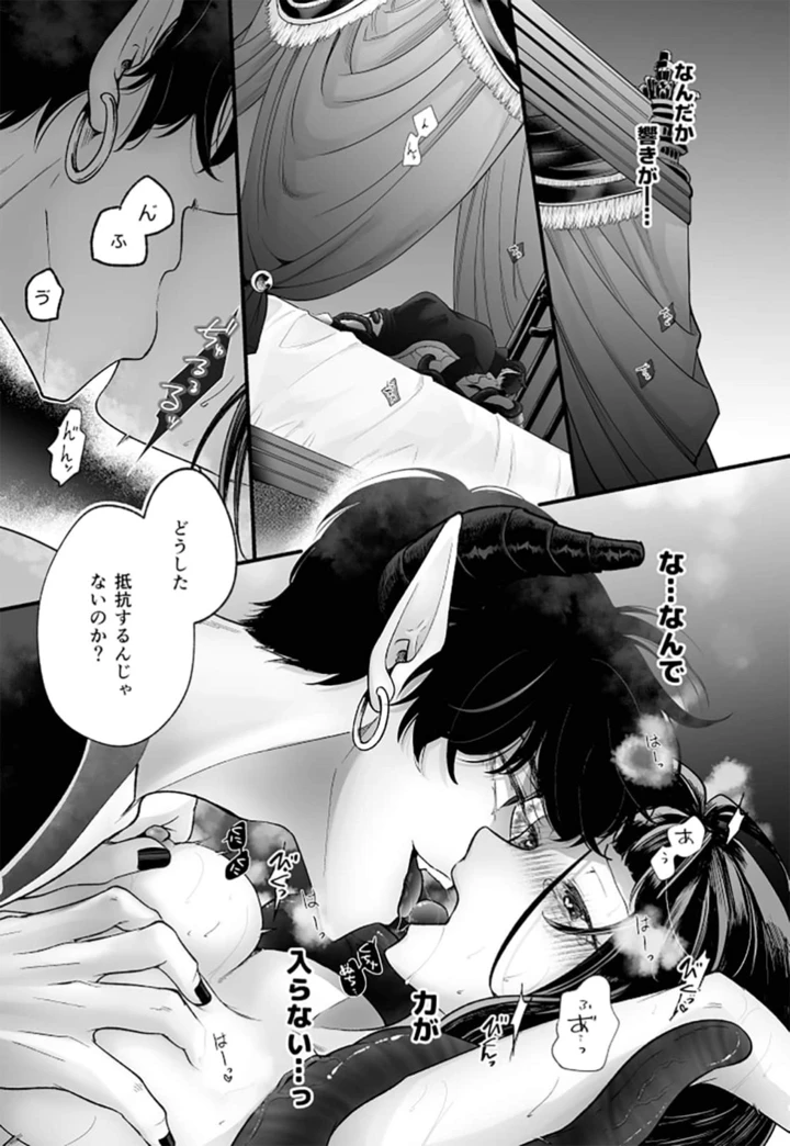 35ページ目