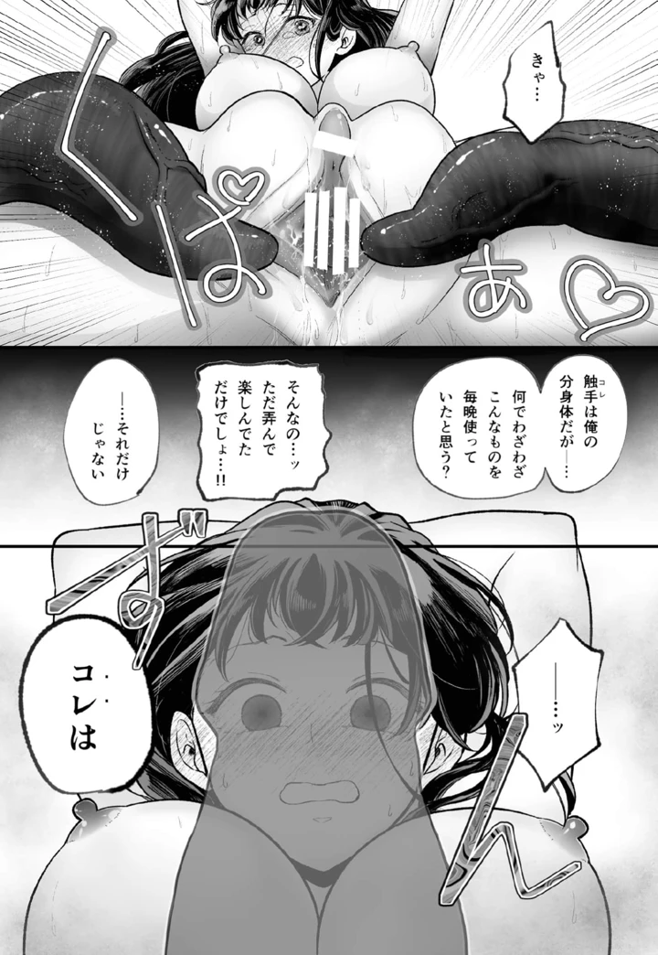 38ページ目