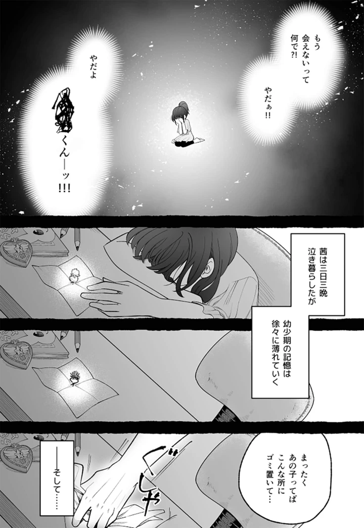52ページ目