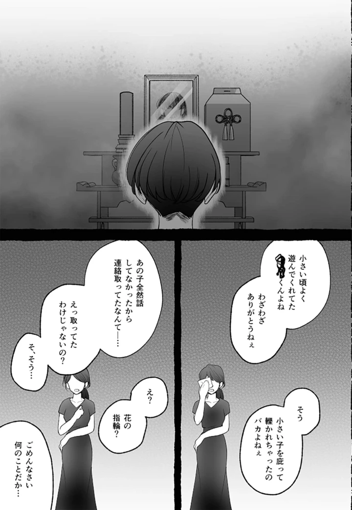 53ページ目