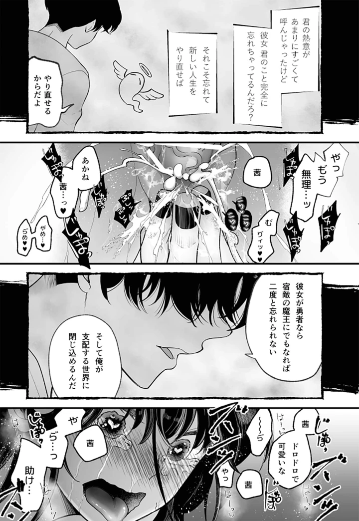 61ページ目