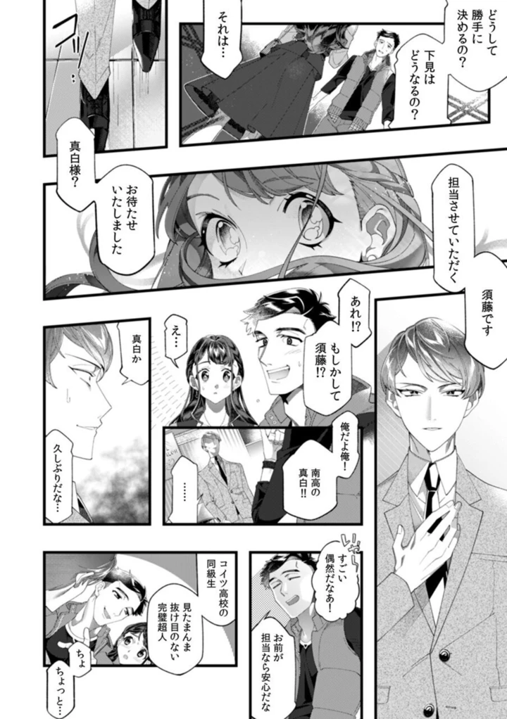 4ページ目