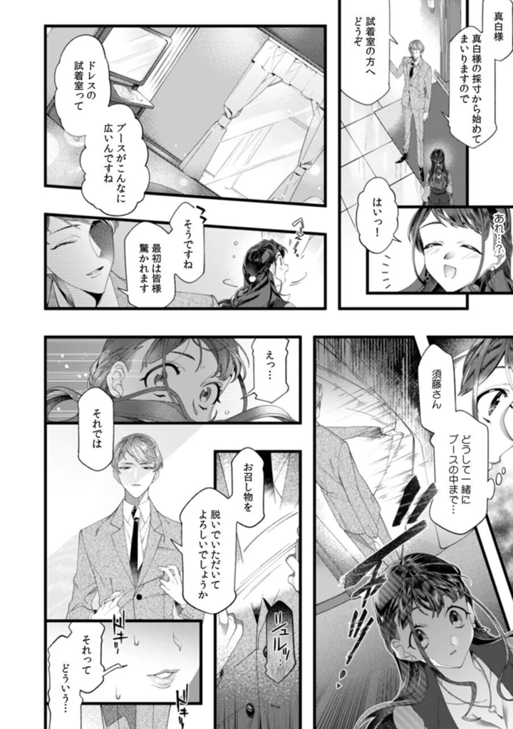 8ページ目