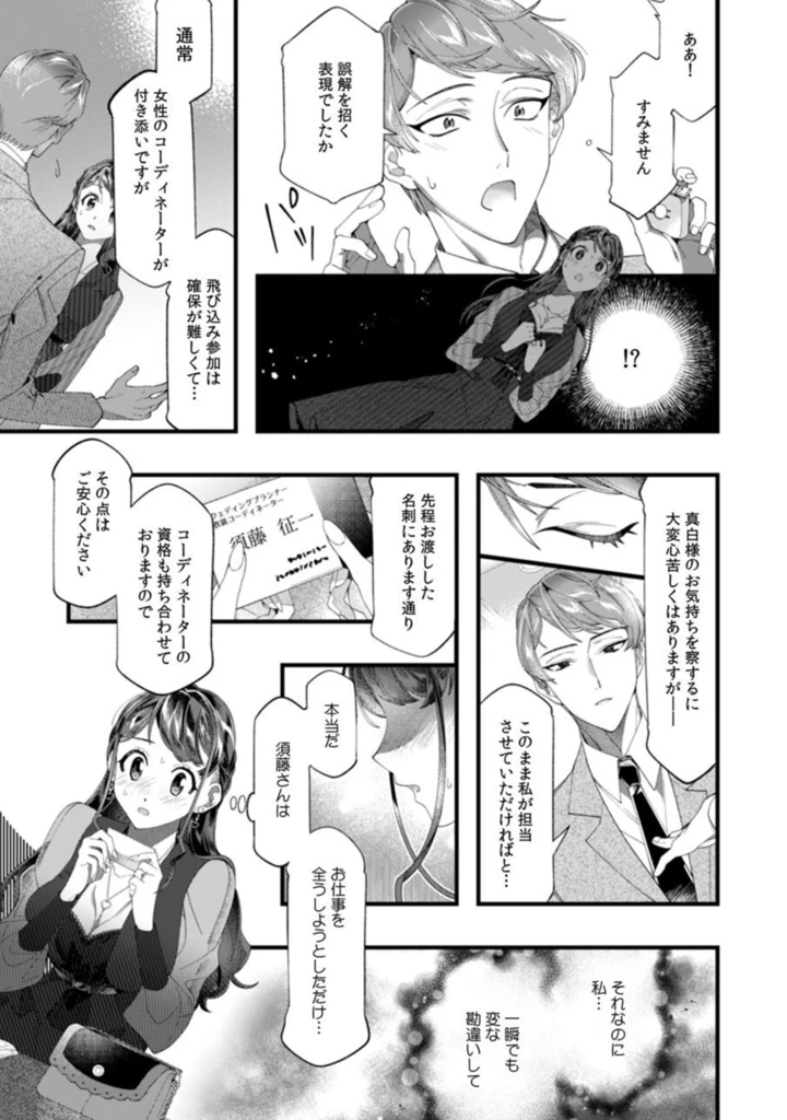 9ページ目