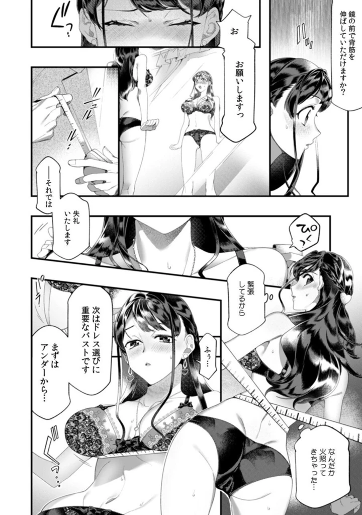 12ページ目