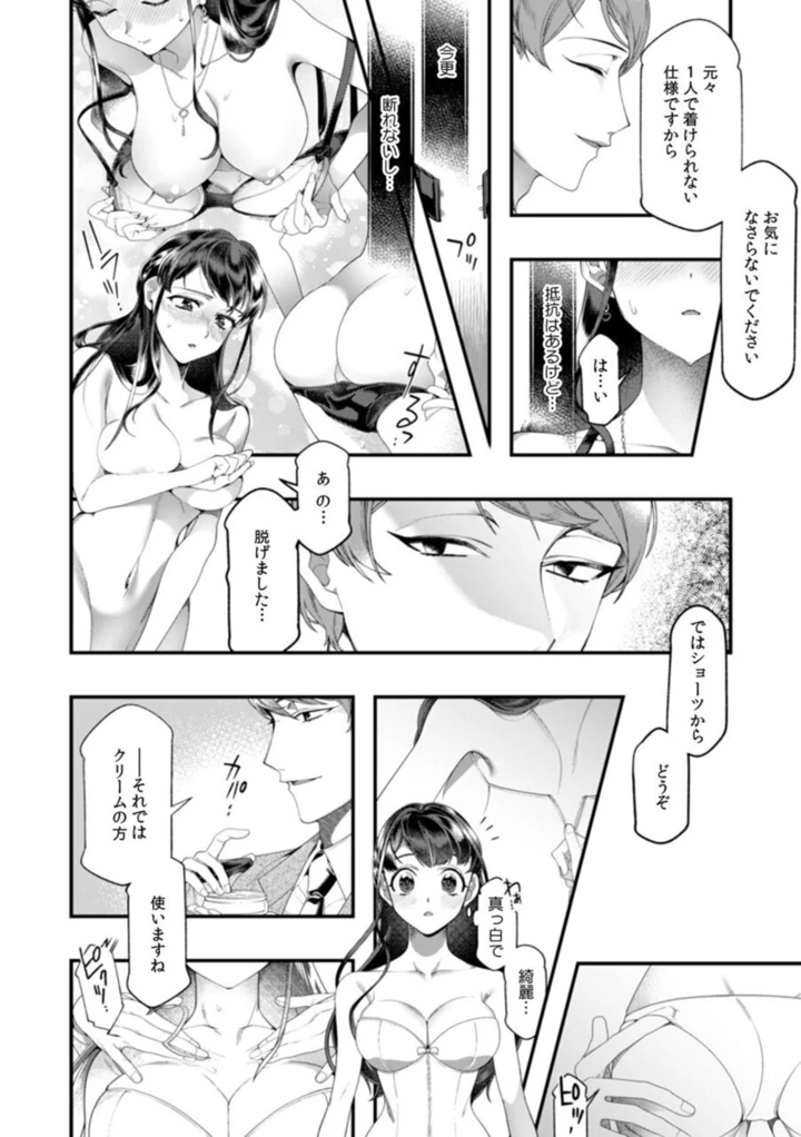 16ページ目