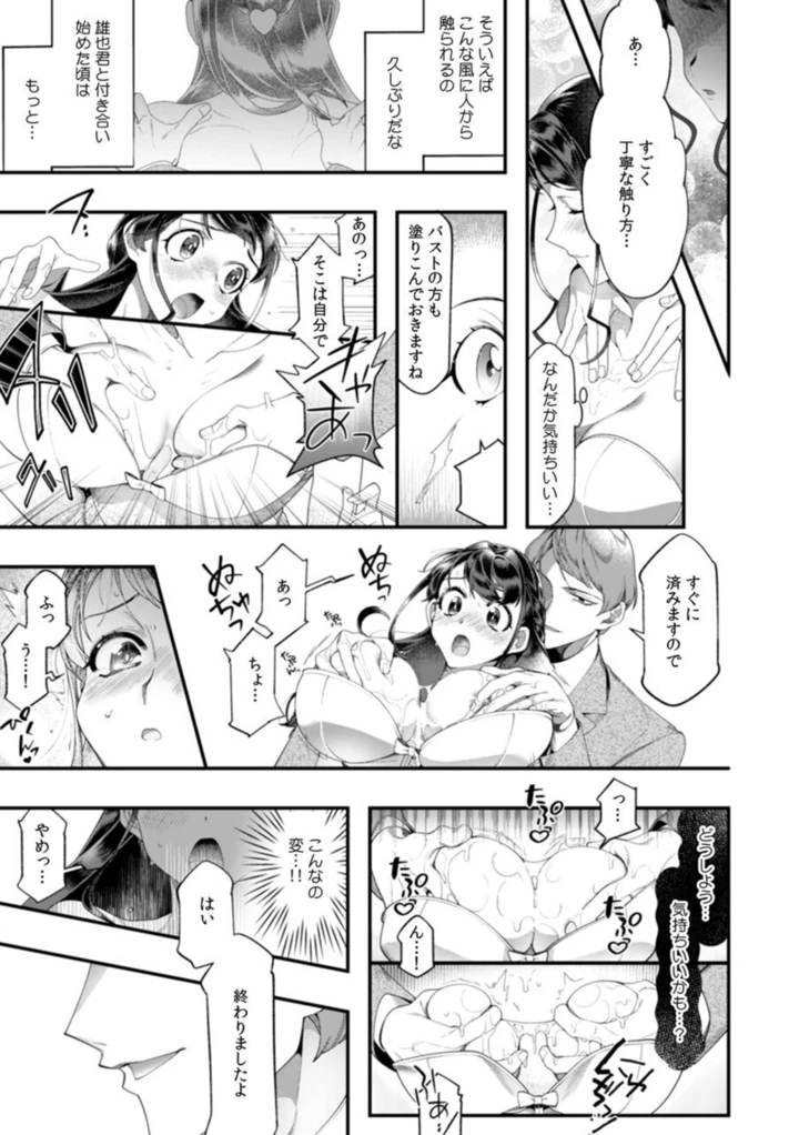 17ページ目