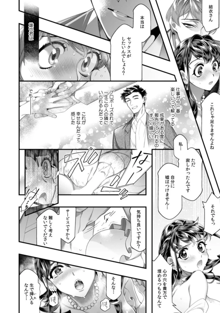 24ページ目