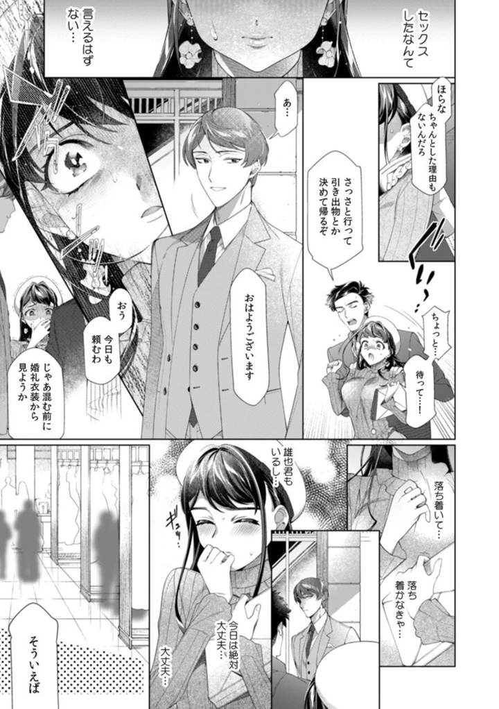36ページ目
