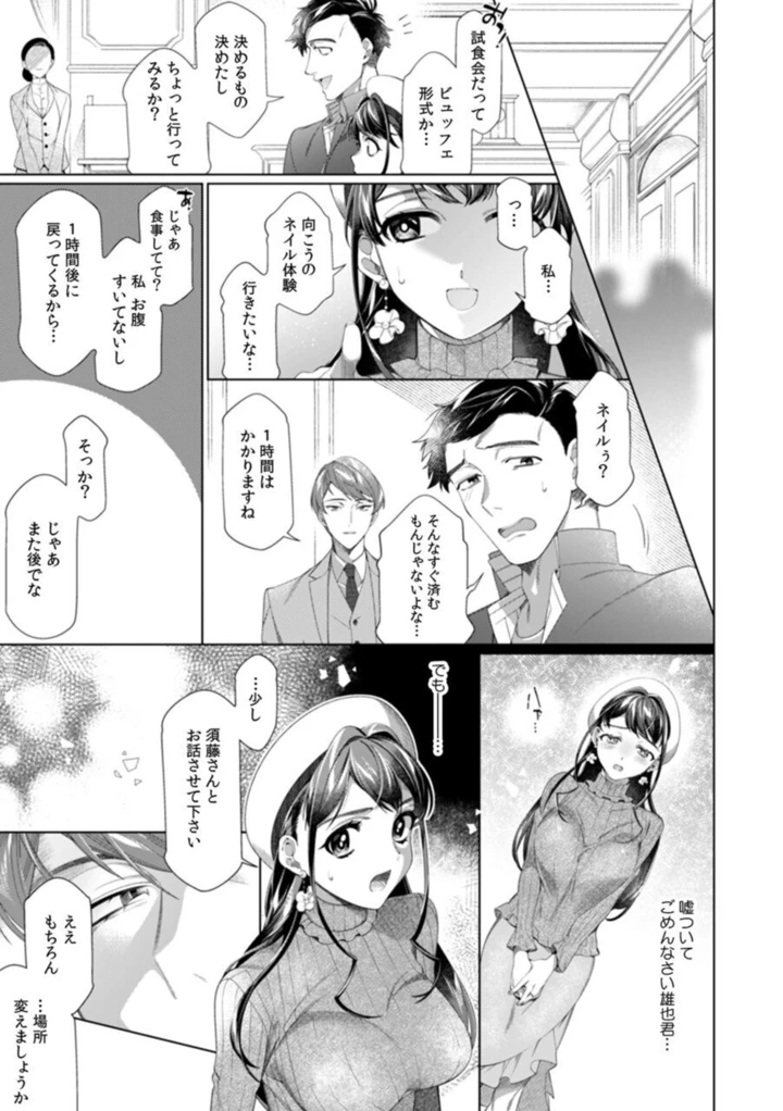 38ページ目