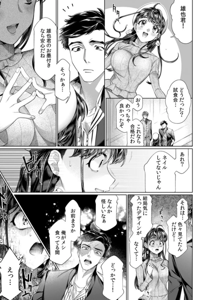 54ページ目