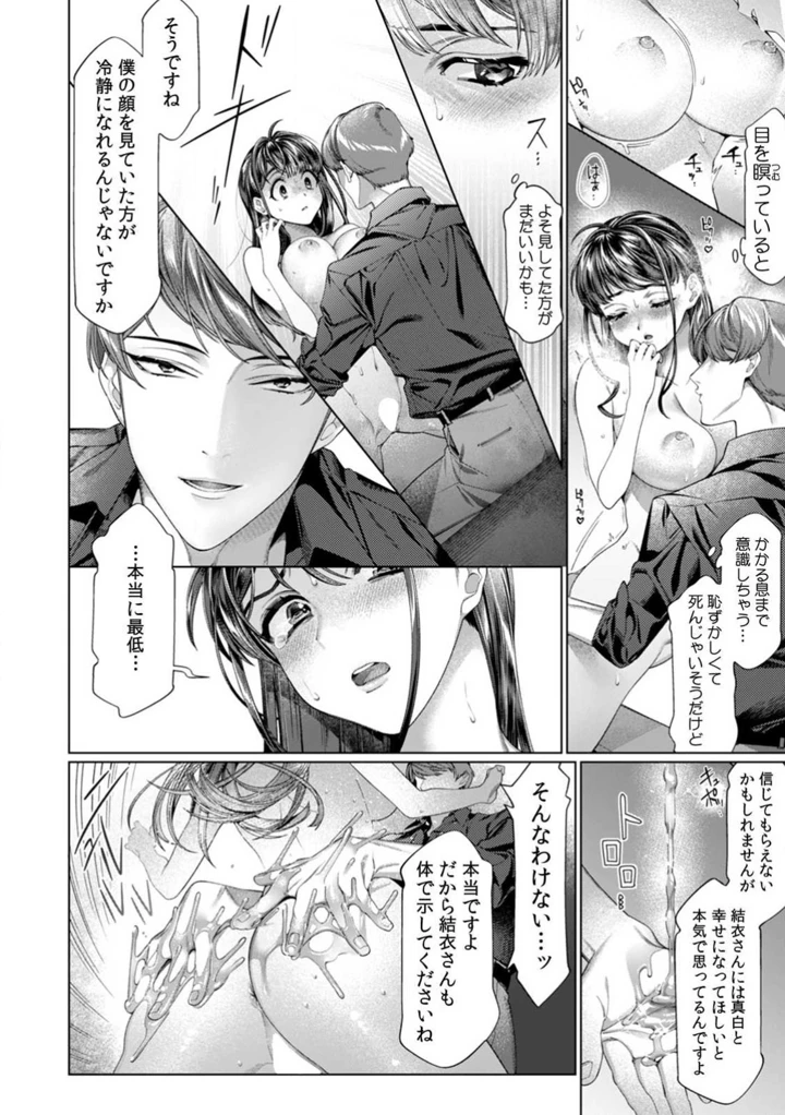 67ページ目