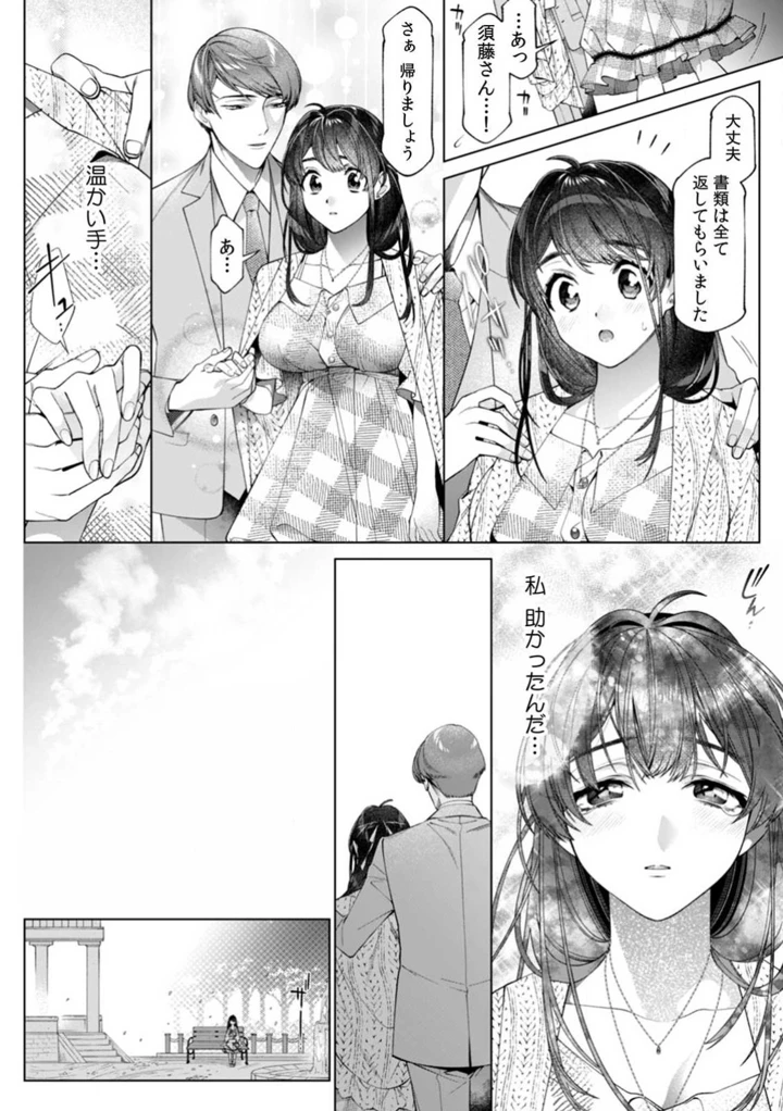 89ページ目