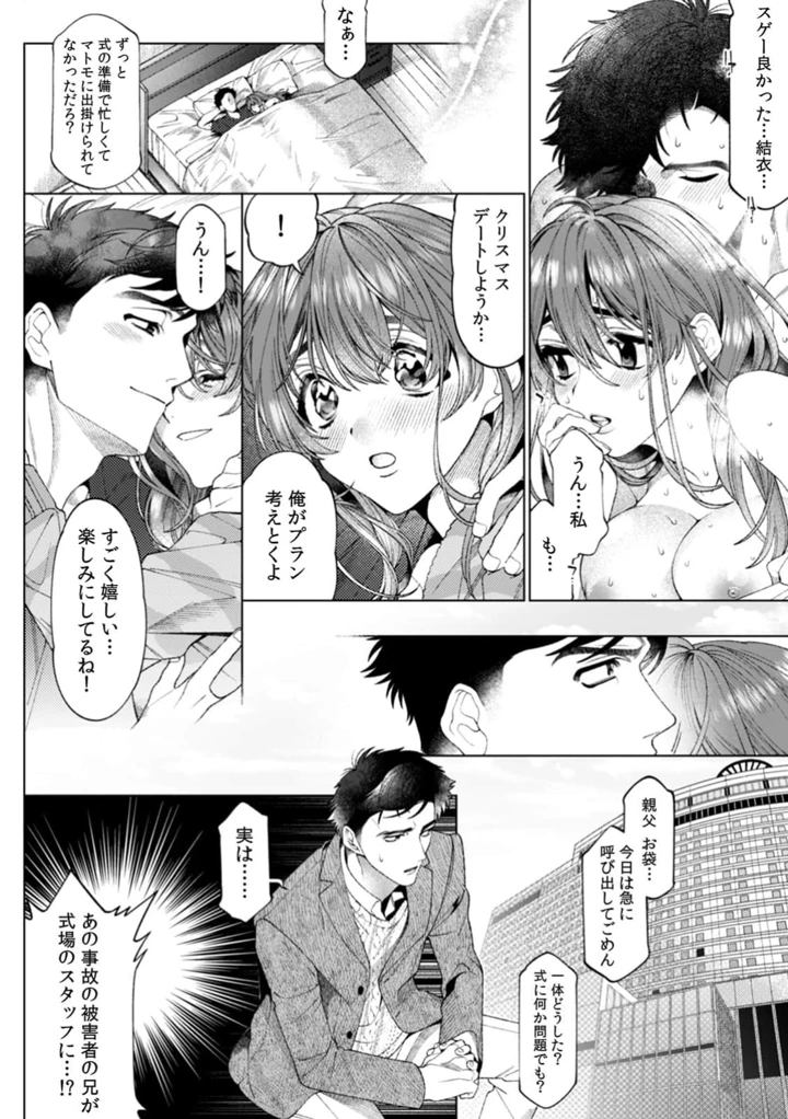 103ページ目