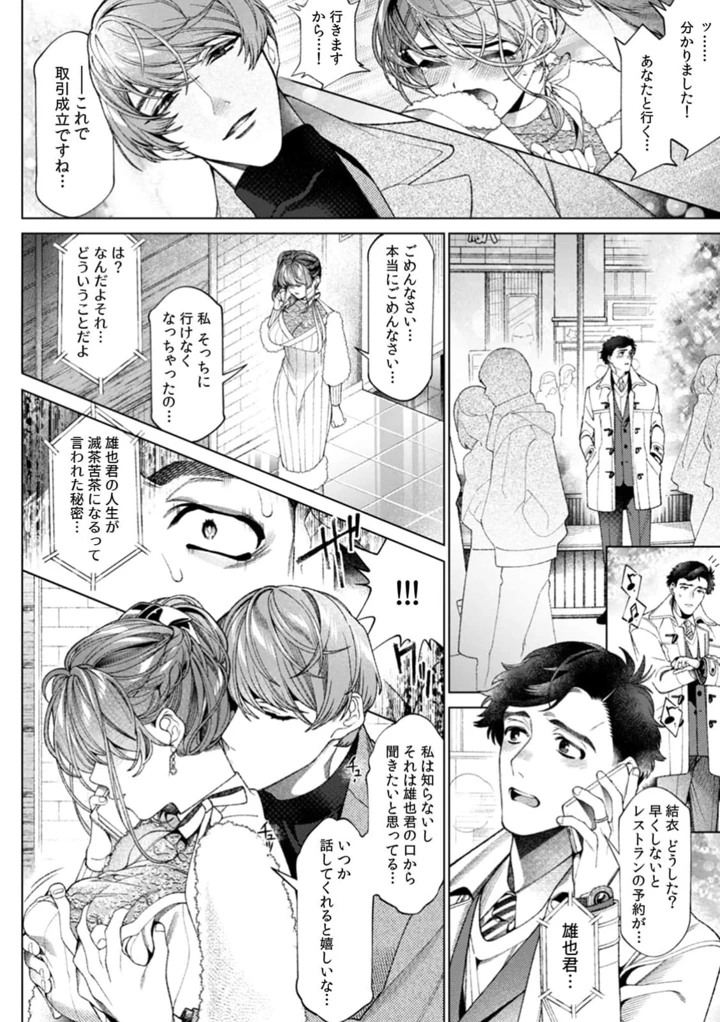 109ページ目