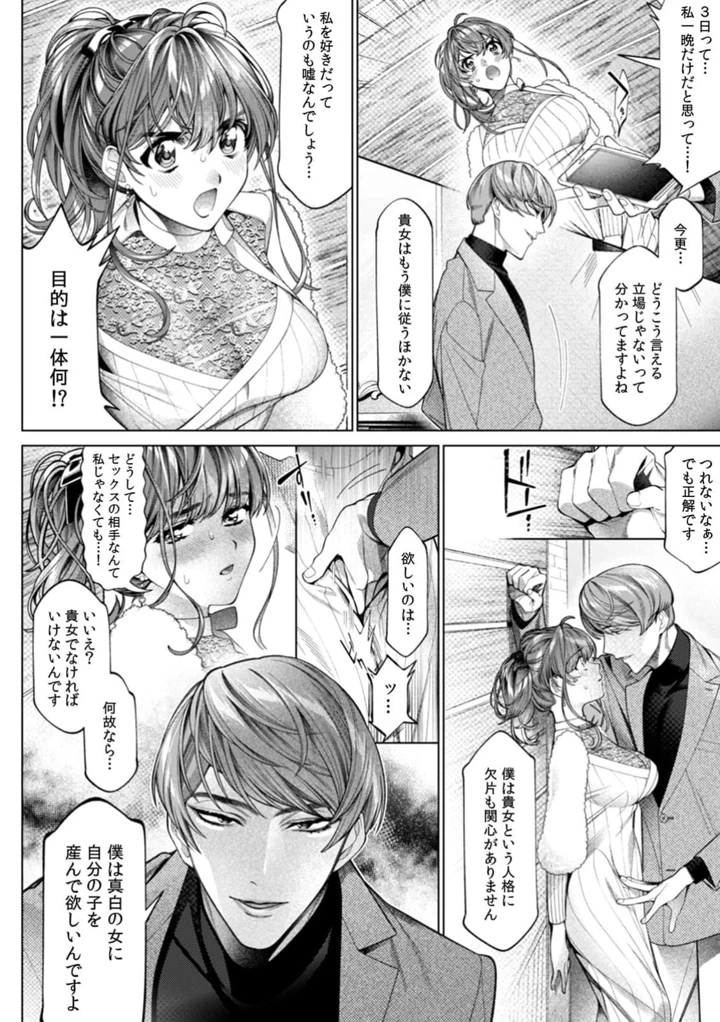 111ページ目