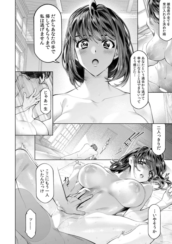 149ページ目