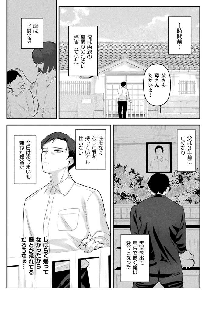 2ページ目