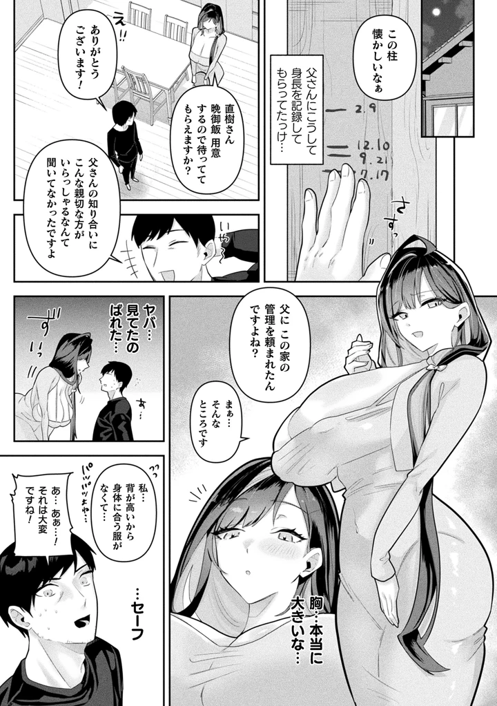 4ページ目
