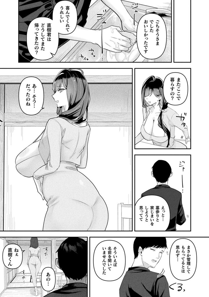 5ページ目