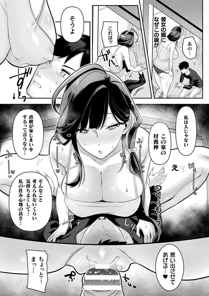12ページ目