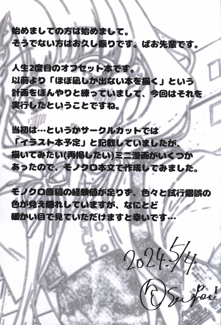 3ページ目