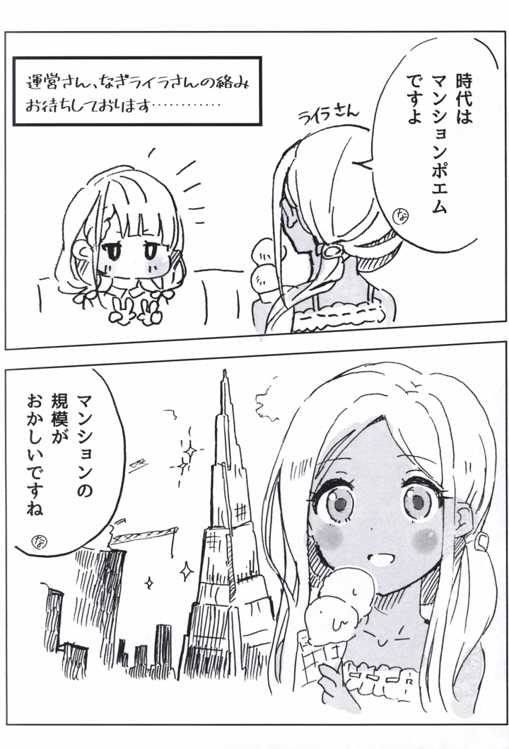 6ページ目
