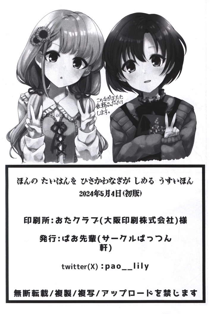 12ページ目