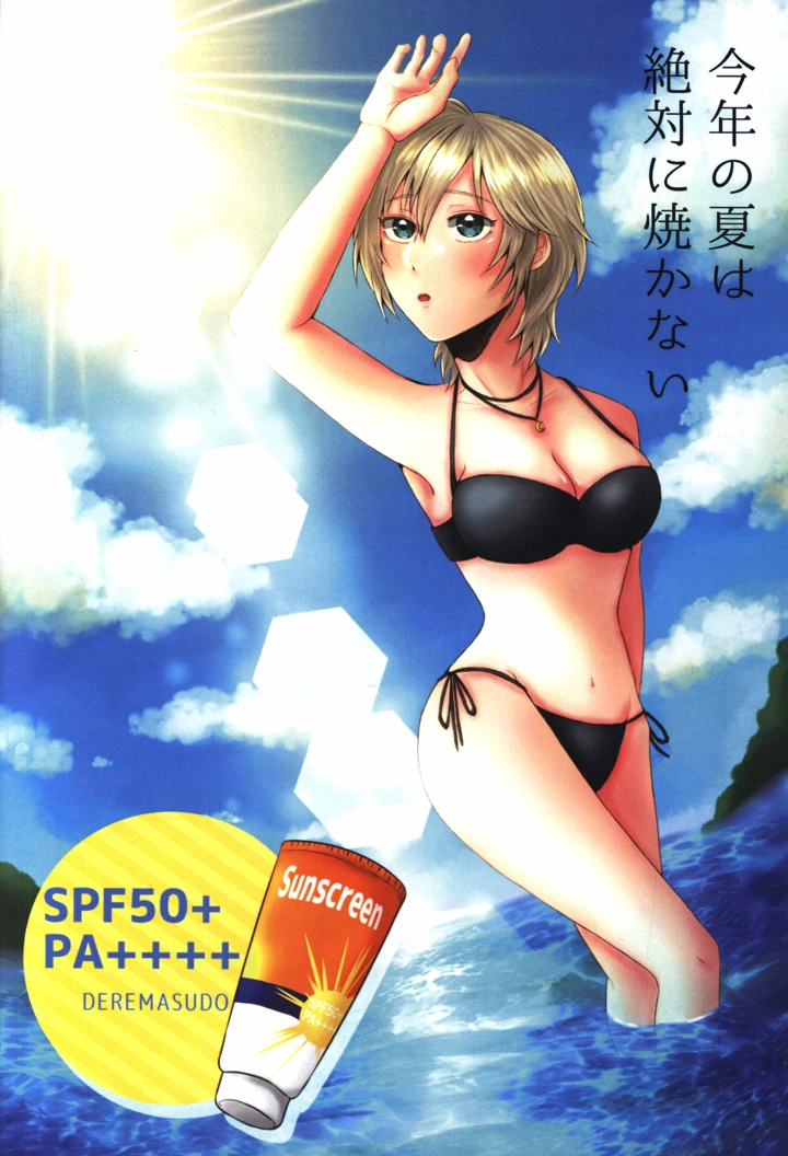 （シンデレラFESTIV@L）　［Drop+　（イツキイチ）］　ザデレマス　COOLONLY　（アイドルマスター　シンデレラガールズ） 6ページ