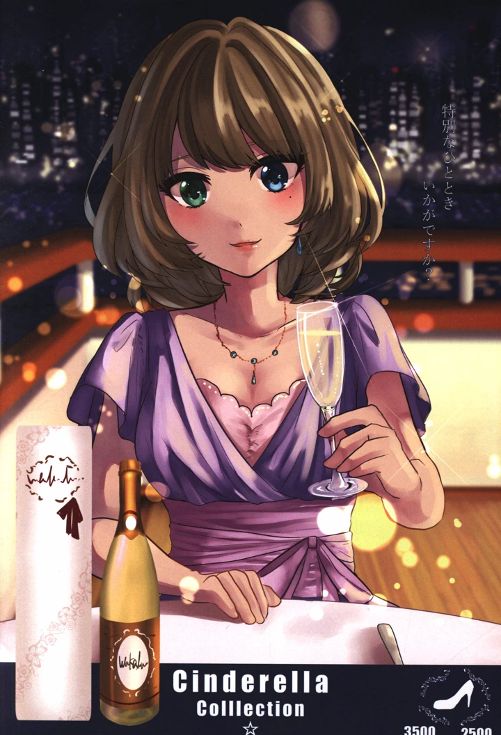 （シンデレラFESTIV@L）　［Drop+　（イツキイチ）］　ザデレマス　COOLONLY　（アイドルマスター　シンデレラガールズ） 10ページ